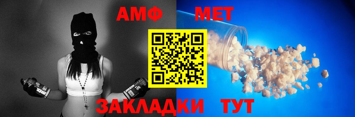 Amphetamine Premium  Вход с VPN  Амфетамин  Кубинка 