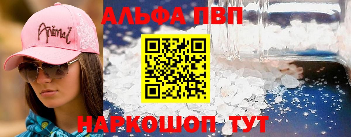 А ПВП  Вход с VPN  Альфа ПВП VHQ  наркошоп  Кубинка  Alfa_PVP мука  Alpha-PVP крисы CK 