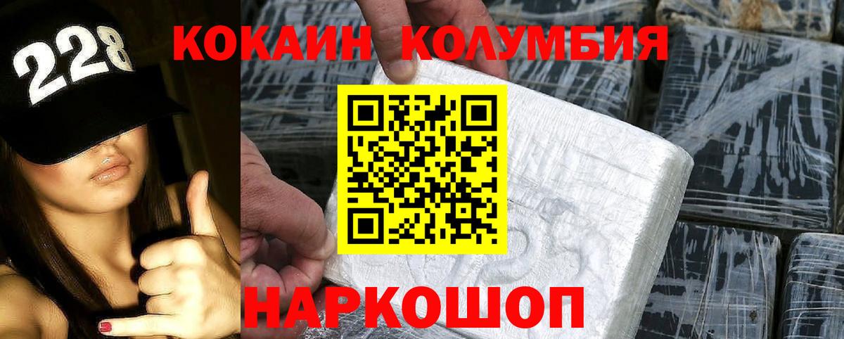 Cocaine  Cocaine 98%  КОКАИН Колумбийский  Вход с VPN  Кубинка 
