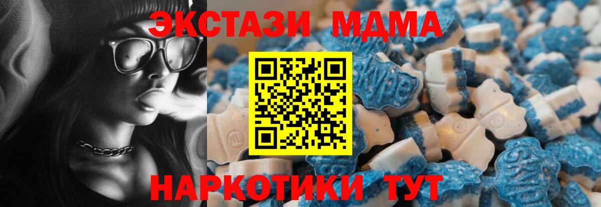 Бошки Шишки  Кубинка  Альфа ПВП СК   ГАШИШ  Экстази  МЕФ кристаллы  Вход с VPN 