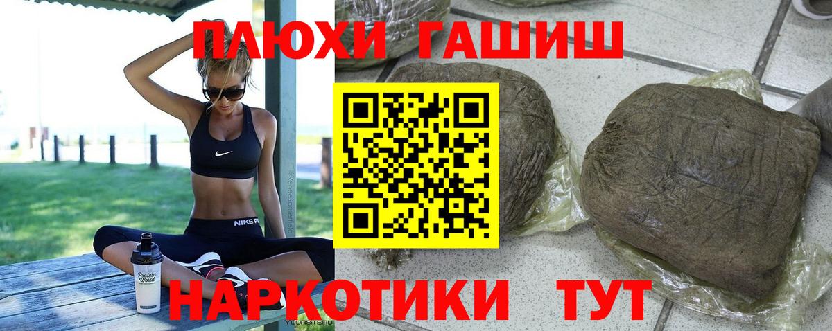 Гашиш убойный  ГАШ  закладки  Вход с VPN  ГАШ гашик  Кубинка 