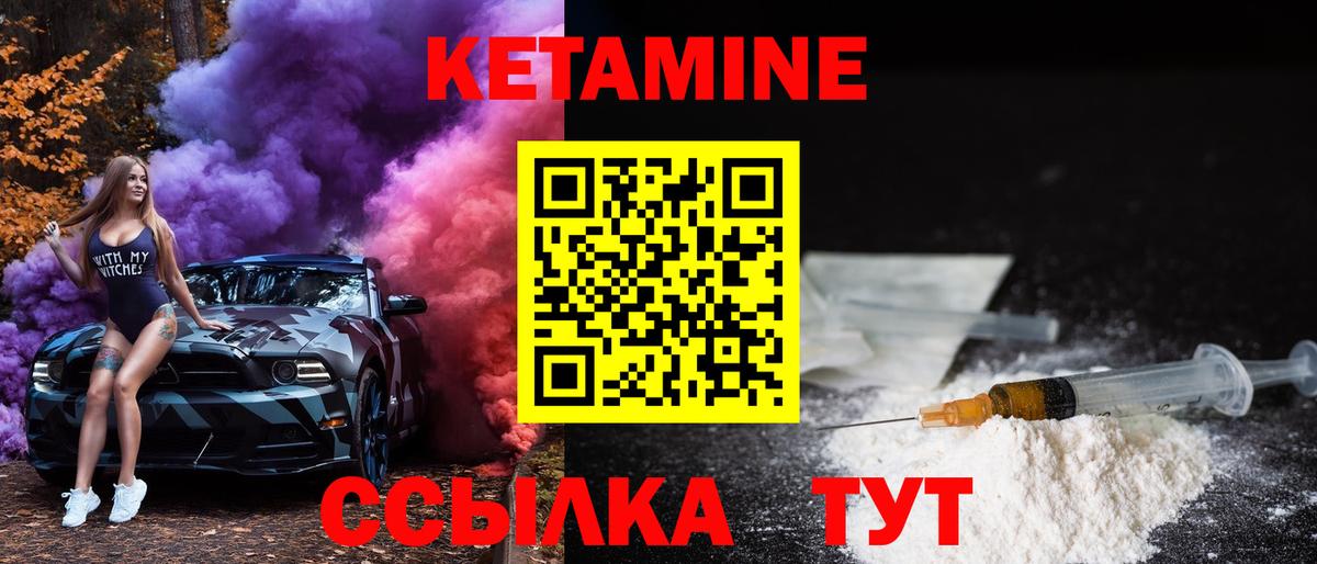 КЕТАМИН ketamine  КЕТАМИН ketamine  Вход с VPN  Кубинка 