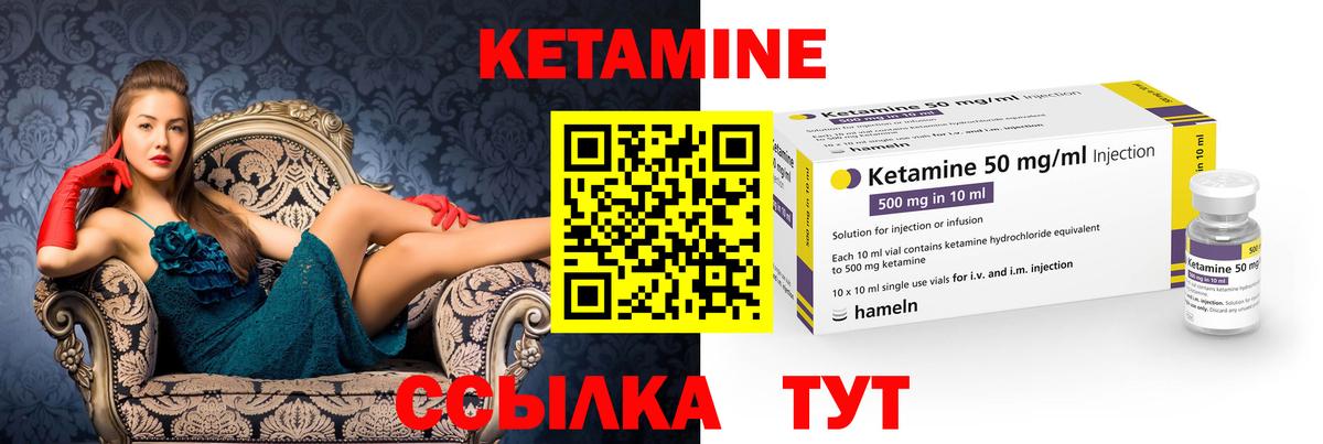 КЕТАМИН ketamine Кубинка