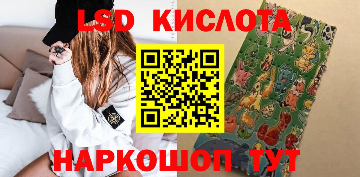 Кубинка  ЛСД экстази кислота  Лсд 25 экстази ecstasy  Вход с VPN 