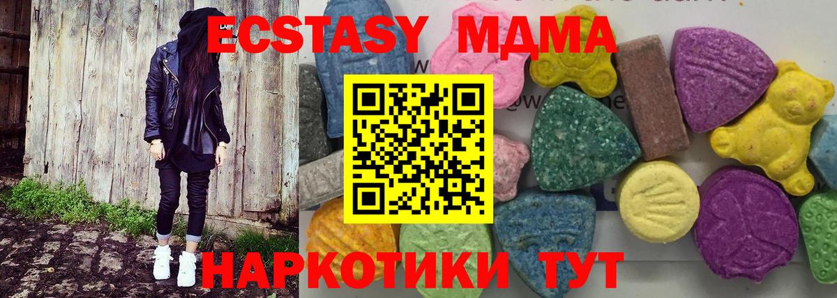 Кубинка  MDMA Molly  Вход с VPN 
