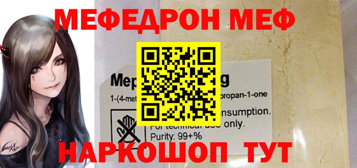 Кубинка  Мефедрон  МЯУ-МЯУ мука  купить  цена  Меф мука  Вход с VPN 